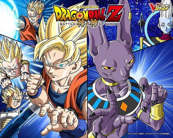 Dragon Ball Z: Battle of Gods versión extendida