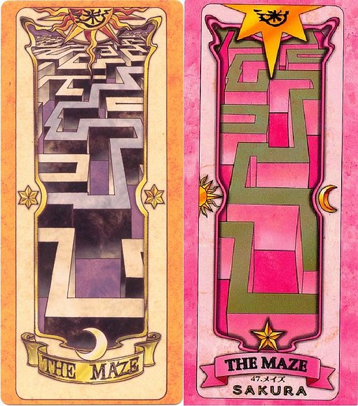 迷 = The Maze = El Laberinto