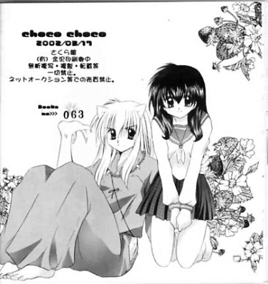 Inu y Kagome.