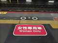 &quot;WOMEN ONLY&quot; (SOLO MUJERES)